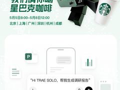 -星巴克(西湖天地店)