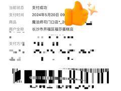 -罗莎蛋糕(魔法师司门口店)