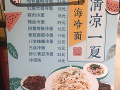 菜单-王家沙点心店(万航渡路店)