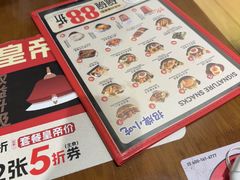 -和府捞面(天河领展广场店)