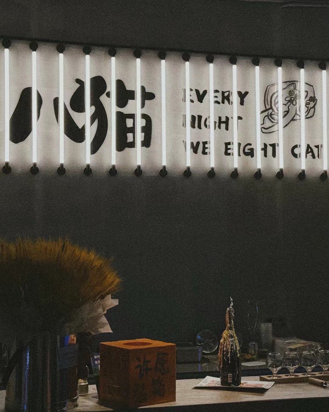 "八猫"用奉化方言才能品出味