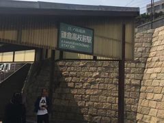 -灌篮高手动画打卡地