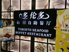 -星伦多自助料理·涮烤一体(嘉兴八佰伴店)