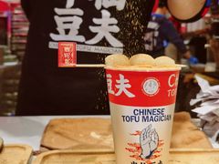 -半仙豆夫(安东老街店)