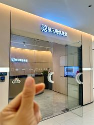 -Fundi张玉珊修身堂·indiba·BTL科技瘦身
