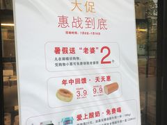 -御蝶坊面包KNAC(沙河西店)