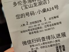 -星伦多自助料理(宝山龙湖天街店)
