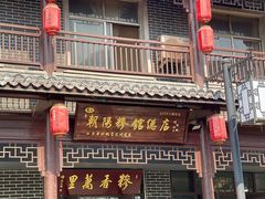 -朝阳糁馆