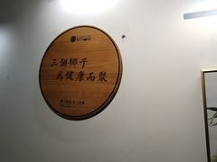 -三个椰子·现砍椰子鸡(金源CBD店)