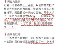 -巧克力渔家.小船海鲜胶东菜(万平口店)