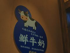 -文宇奶酪店(南锣鼓巷店)