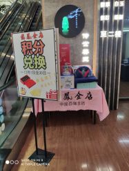 -龙凤金店(观前街店)