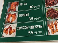 -大益烤鸡