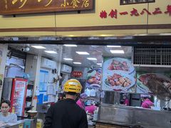 -珍珍小食店(西华路店)