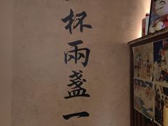 -三杯赤運·中式小酒馆(所城里店)