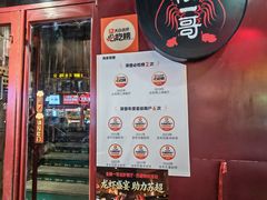 -金陵一哥龙虾馆(三牌楼总店)