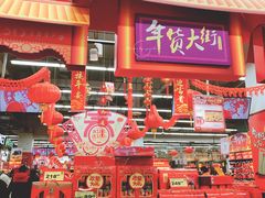 -卜蜂莲花(杨高北路店)