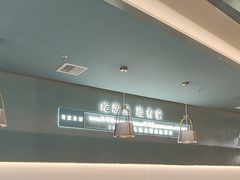 -有家酸菜鱼(苏州绿宝广场店)