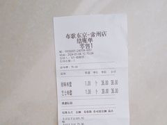 -布歌东京(常州购物中心店)