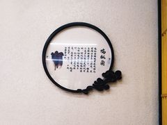 -名善山珍·野生菌汤锅(文殊院店)