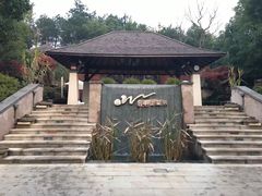 -天目湖涵田半山温泉