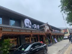 门面-渔傅·霞浦滩涂海鲜(建平店)