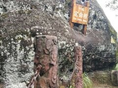-武夷山风景名胜区-虎啸岩
