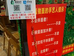 -左撇子私房面