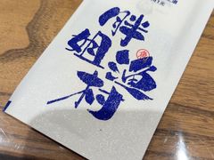 -胖姐渔村(中源大道店)