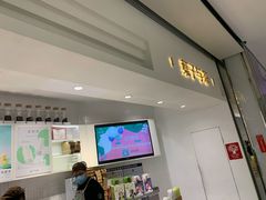 门面-叶子与茶(苏宁广场店)