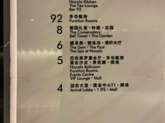-长沙尼依格罗酒店