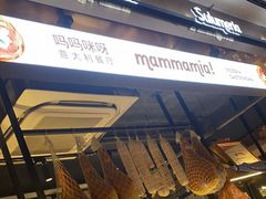 -Mammamia意大利餐厅(古北店)