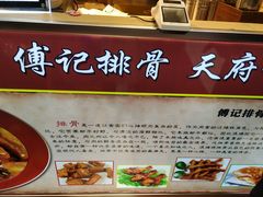 -傅强排骨(成都总店)