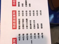 -马路边边串串香(涑河南街店)