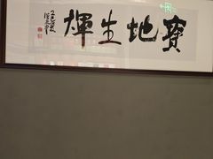 -满堂匠心川宴·私房菜(天府三街店)