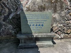 -台州府城(江南长城)