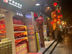 -北京前门大栅栏