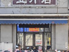 -老磁器口豆汁店(天坛店)