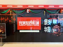 -国文影城(上海闸北店)