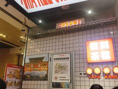 -孖记茶档·热腾茶餐(荔湾领展广场店)