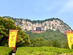 -娲皇宫
