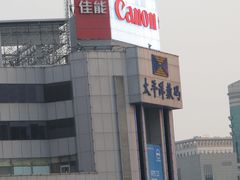 -太平洋数码广场