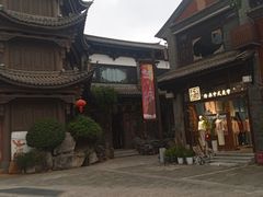 -云南民族村