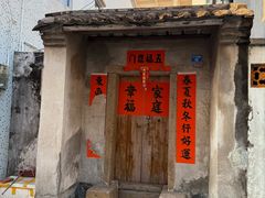 -平海古城