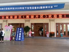 -杭州浪浪浪水公园