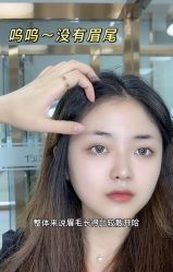 -OnFaer.纹眉半永久无创洗眉