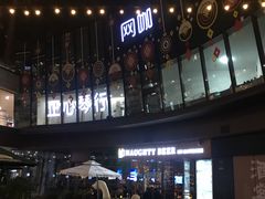-万科美好广场