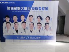 -维乐口腔医院