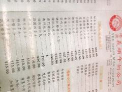 菜单-义顺牛奶公司(庇利金街店)