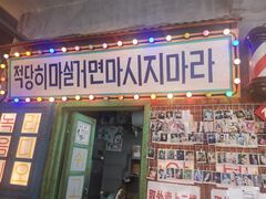 -釜山火炉·海鲜烤肉(紫藤路店)